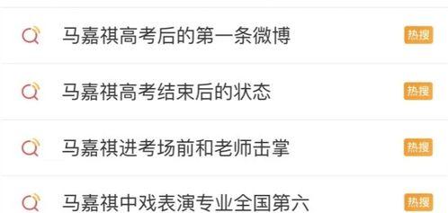 娱乐圈吃瓜爆料马嘉祺,揭秘明星背后的真实故事